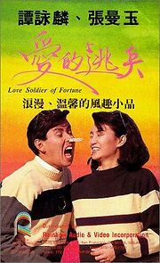Watch Love Soldier of Fortune