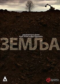 Watch Soil (Short 2008)