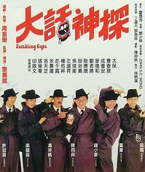 Watch Stumbling Cops