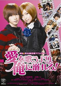 Watch Be Crazy About Me