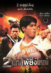 Watch Thai Police Story