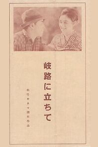 Watch Kiro ni tachite (Short 1930)