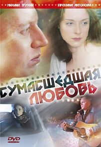 Watch Sumasshedshaya lyubov