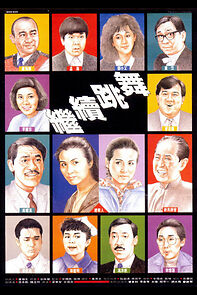 Watch Keep on Dancing