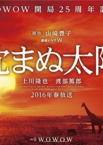 Watch The Never-Setting Sun