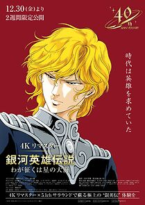 Watch Legend of the Galactic Heroes: My Conquest is the Sea of Stars
