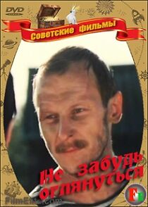 Watch Ne zabud oglyanutsya