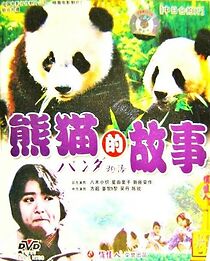 Watch Panda monogatari