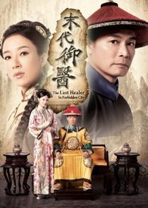 Watch The Last Healer in Forbidden City