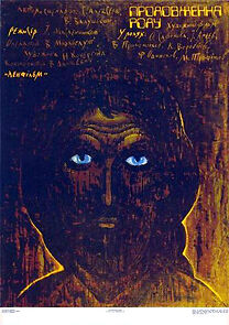 Watch Prodleniye roda