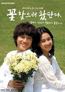 Watch Flowers for My Life