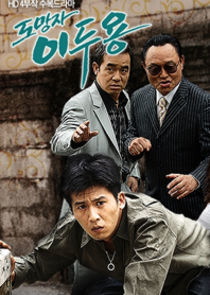 Watch Fugitive Lee Doo Young