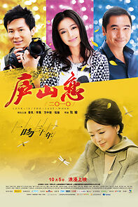 Watch Lu shan lian 2010