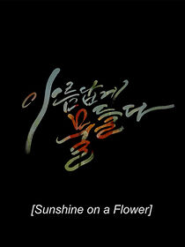 Watch Sunshine on a Flower (Short 2018)