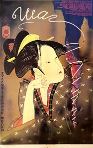 Watch Message from the Future