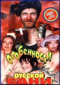 Watch Osobennosti russkoy bani