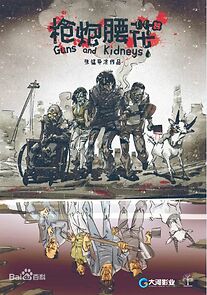 Watch Guns and Kidneys