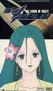 Watch Love Position, Legend of the Halley