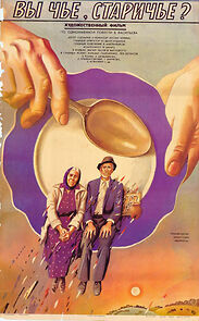 Watch Vy chyo, starichyo?