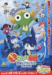 Watch Kêtai Deka the movie 2 - Ishikawa Goemon ichizoku no inbô - kettô! Gorugoda-no-mori