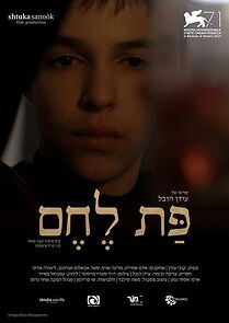 Watch Daily Bread (Short 2014)