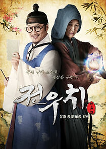 Watch Jeon Woo Chi