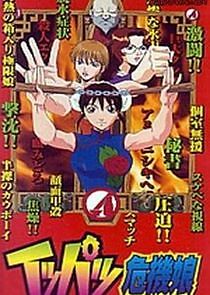 Watch Ippatsu Kiki Musume