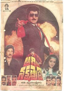 Watch Agni Nakshatram