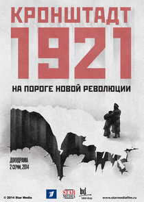 Watch Кронштадт 1921