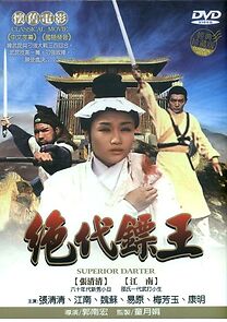 Watch Jue dai biao wang