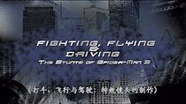 Watch Fighting, Flying and Driving: The Stunts of Spiderman 3
