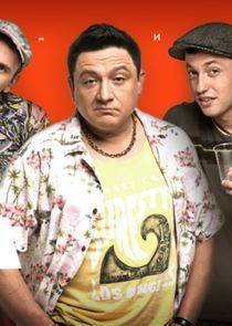 Watch СышЫшьШоу