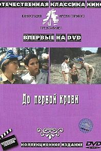 Watch Do pervoy krovi