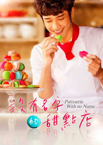 Watch The Patisserie with No Name