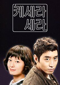 Watch Que Sera, Sera