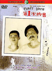 Watch Di yi ci yue hui