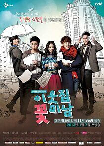 Watch Flower Boy Next Door