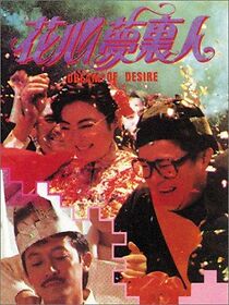 Watch Dream of Desire