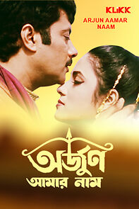 Watch Arjun Aamar Naam
