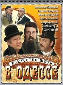 Watch Iskusstvo zhit v Odesse