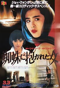 Watch Web of Deception