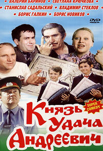 Watch Knyaz Udacha Andreevich