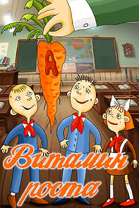 Watch Growth Vitamin (TV Short 1988)