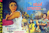 Watch Charm of Bangkok