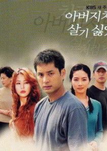 Watch Like Father Unlike Son