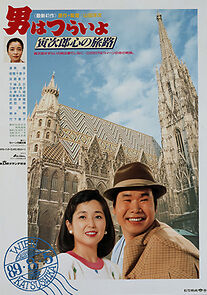 Watch Otoko wa tsurai yo: Torajiro kokoro no tabiji