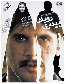 Watch Awakening Dreams