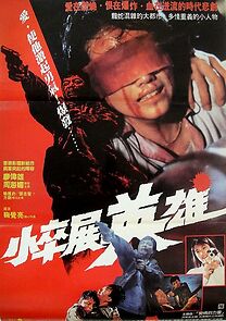 Watch Qing yi wo xin zhi