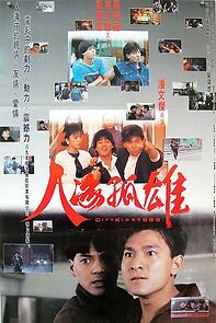 Watch Ren hai gu hong