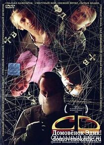 Watch SV - Spalnyy vagon